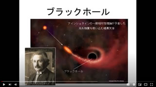最新の理論と観測で迫るブラックホール